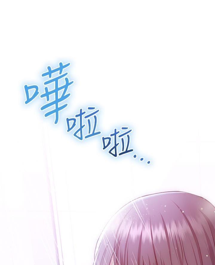 《开心瑜伽社》第26话 第5页