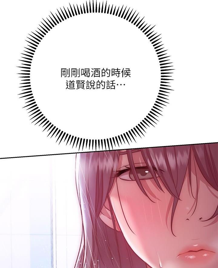《开心瑜伽社》第26话 第7页