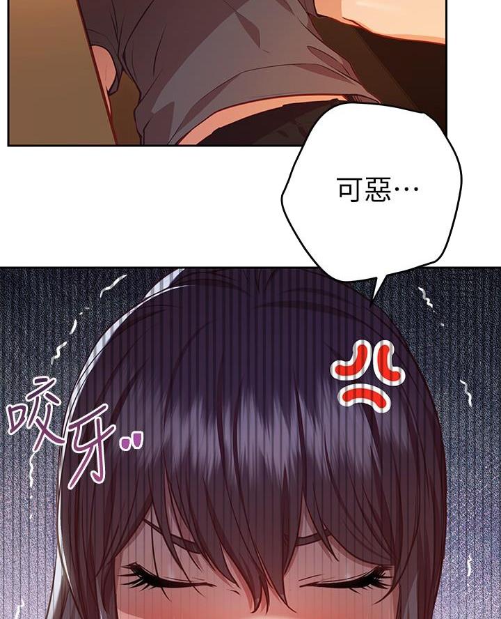 《开心瑜伽社》第25话 第13页