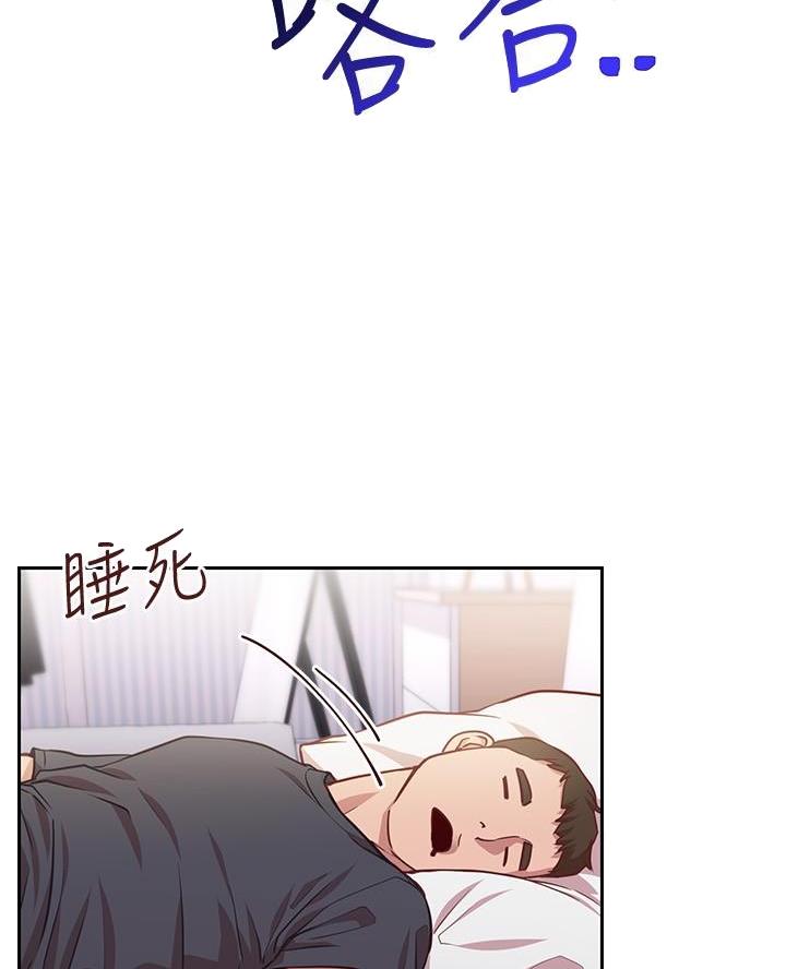 《开心瑜伽社》第25话 第23页