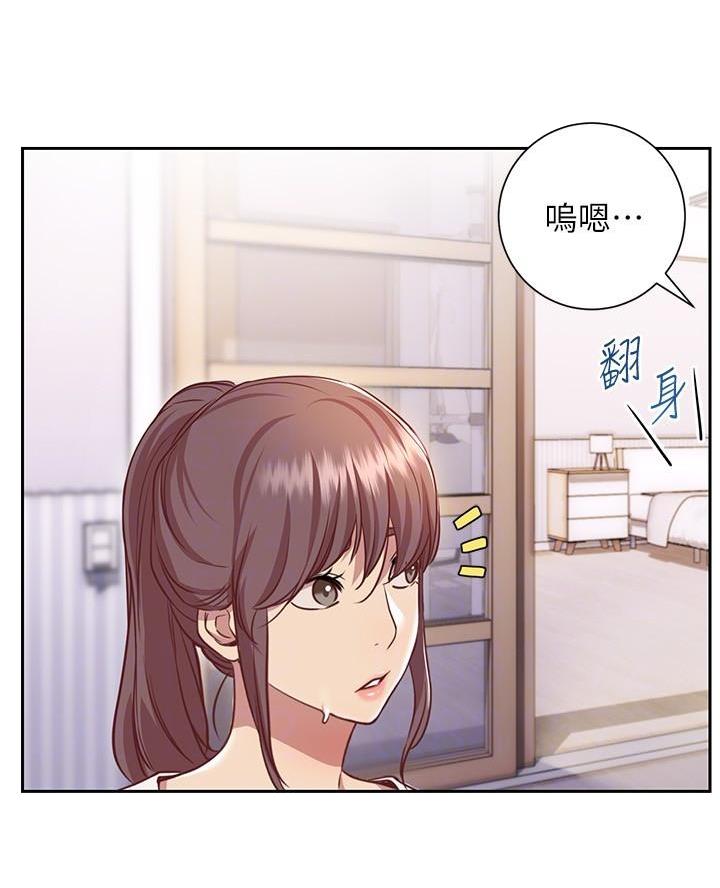 《开心瑜伽社》第25话 第30页