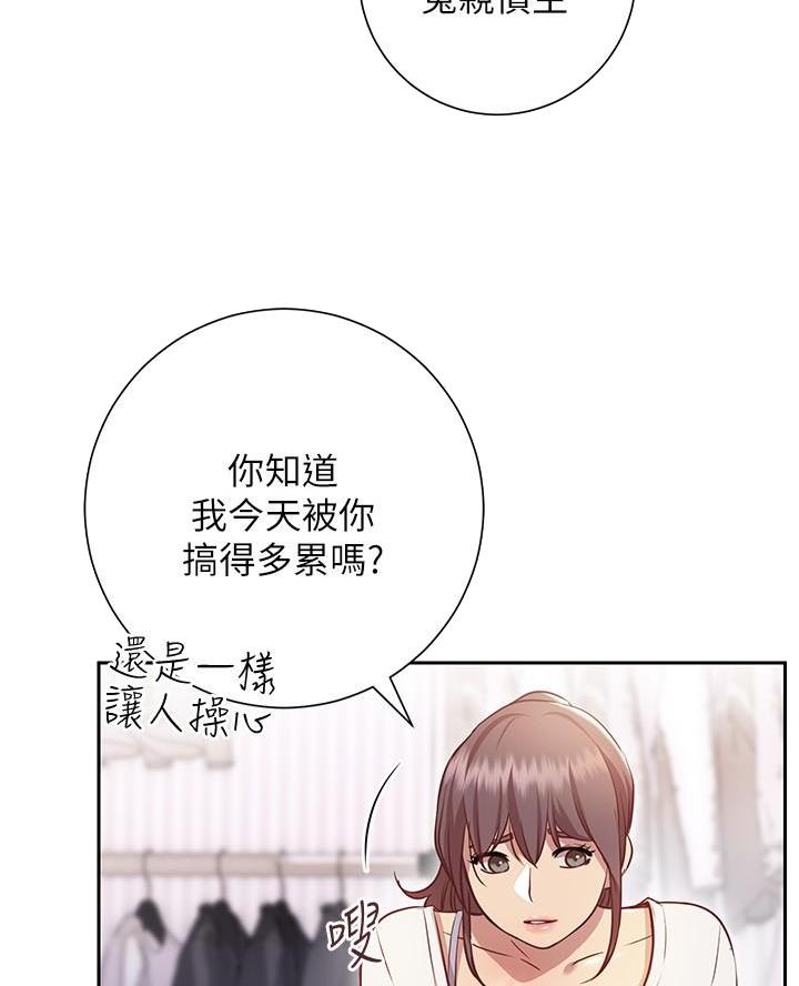 《开心瑜伽社》第25话 第32页