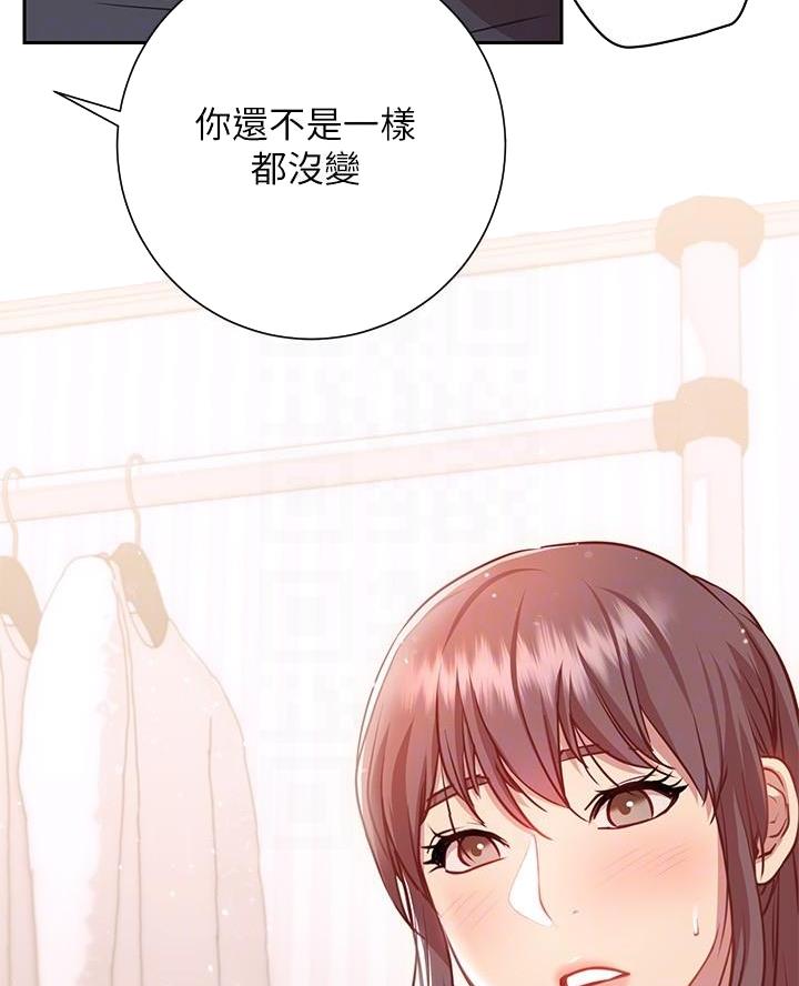 《开心瑜伽社》第25话 第35页