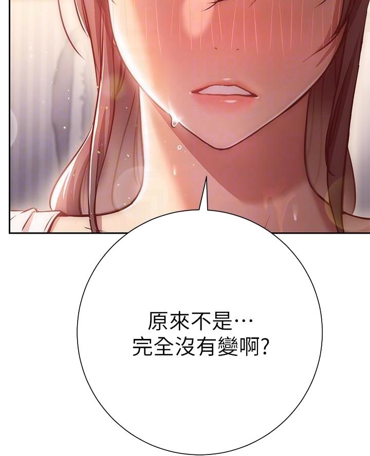 《开心瑜伽社》第25话 第43页