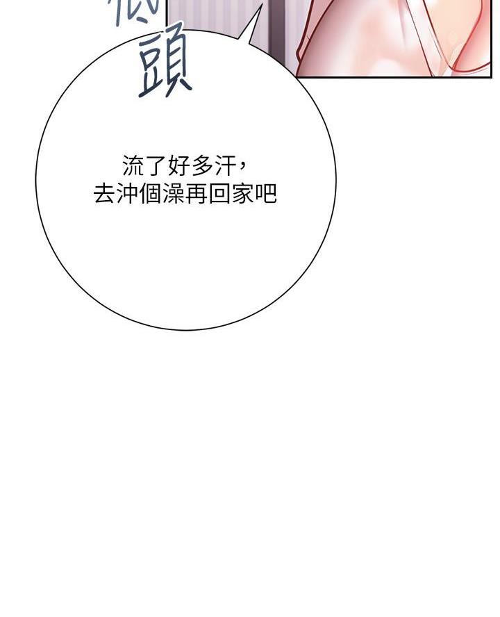 《开心瑜伽社》第25话 第48页