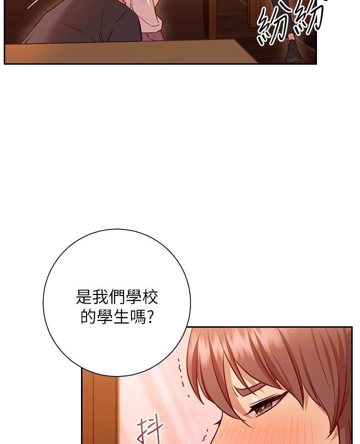 《开心瑜伽社》第25话 第8页