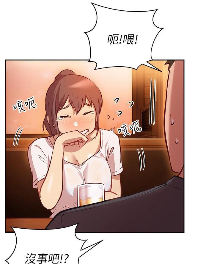 《开心瑜伽社》第24话 第10页