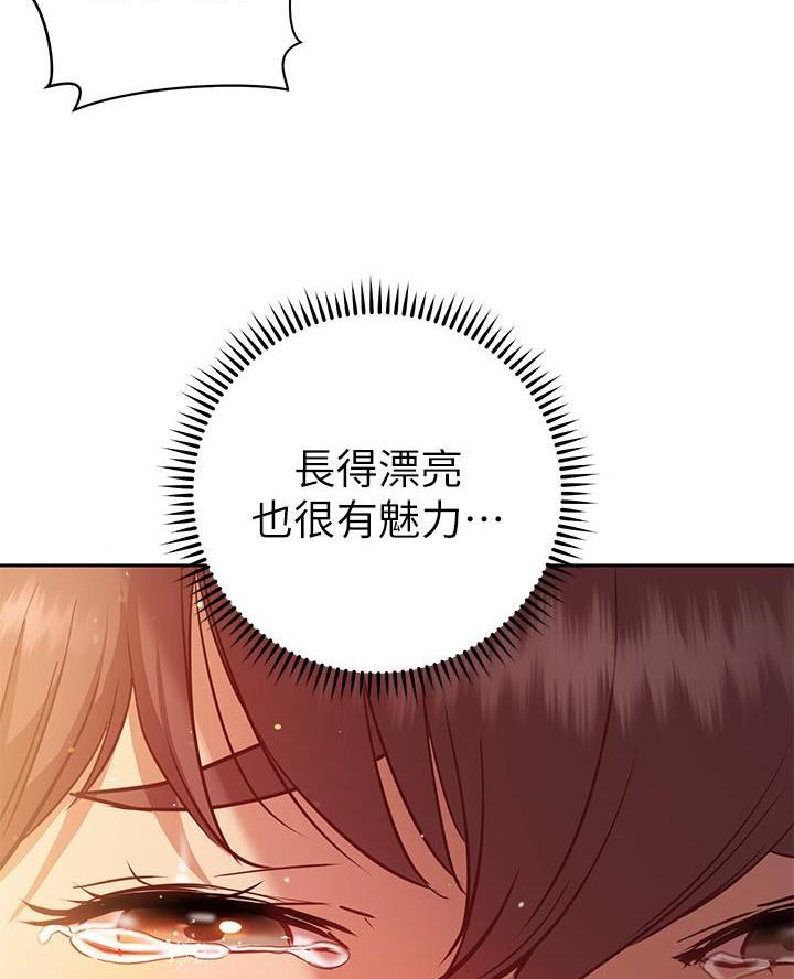 《开心瑜伽社》第24话 第11页
