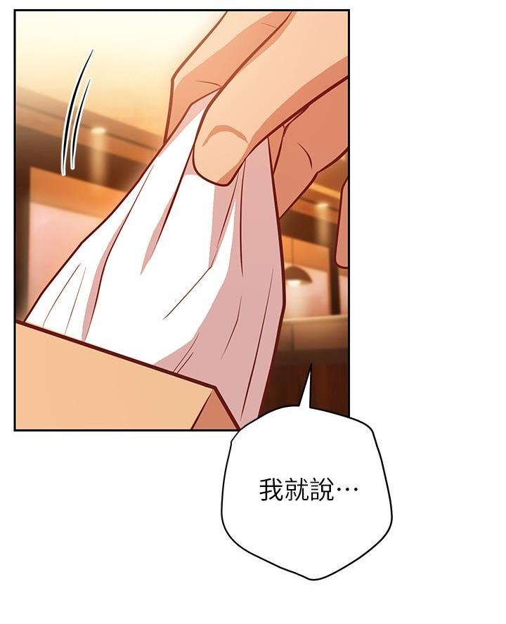 《开心瑜伽社》第24话 第14页