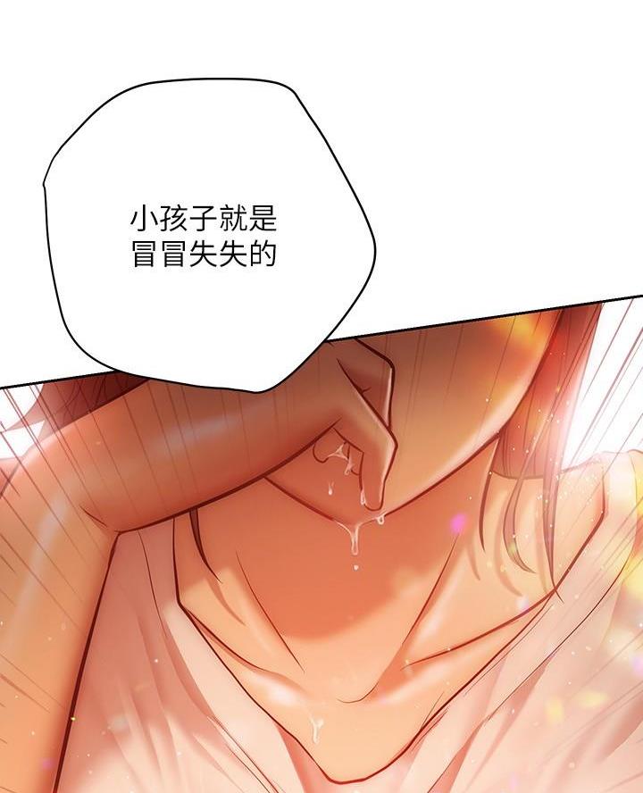《开心瑜伽社》第24话 第15页