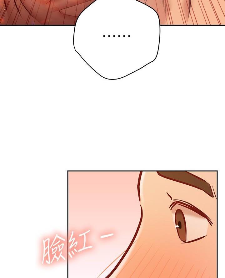 《开心瑜伽社》第24话 第17页