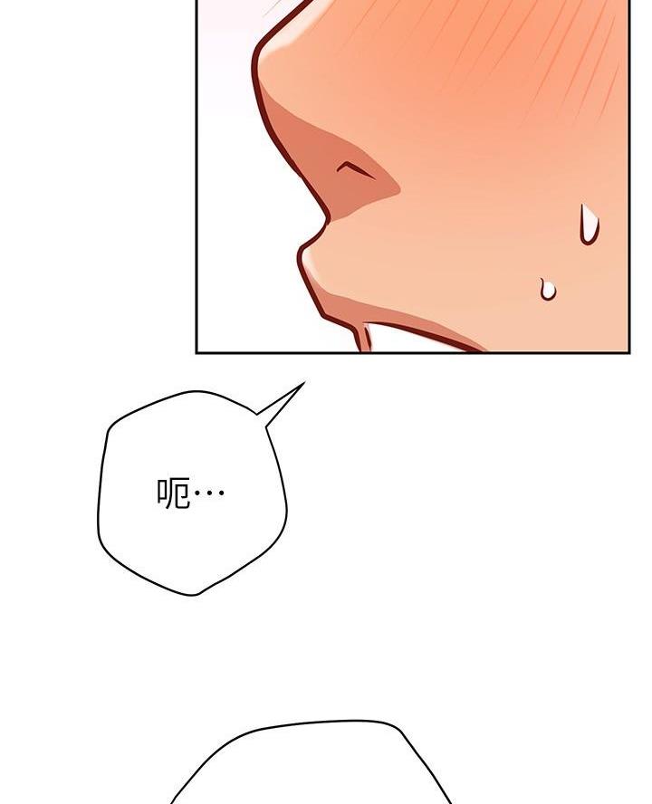 《开心瑜伽社》第24话 第18页