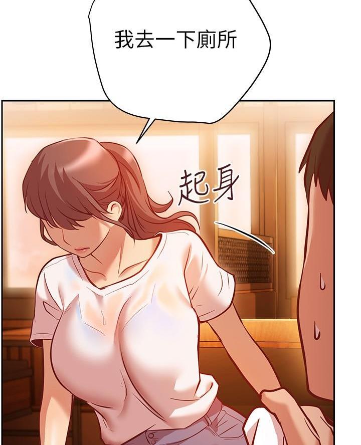 《开心瑜伽社》第24话 第19页
