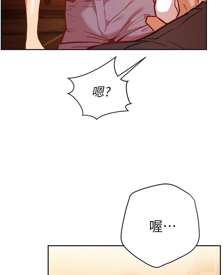 《开心瑜伽社》第24话 第20页