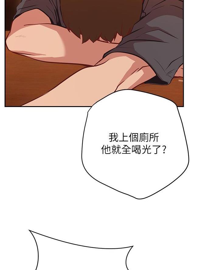 《开心瑜伽社》第24话 第31页