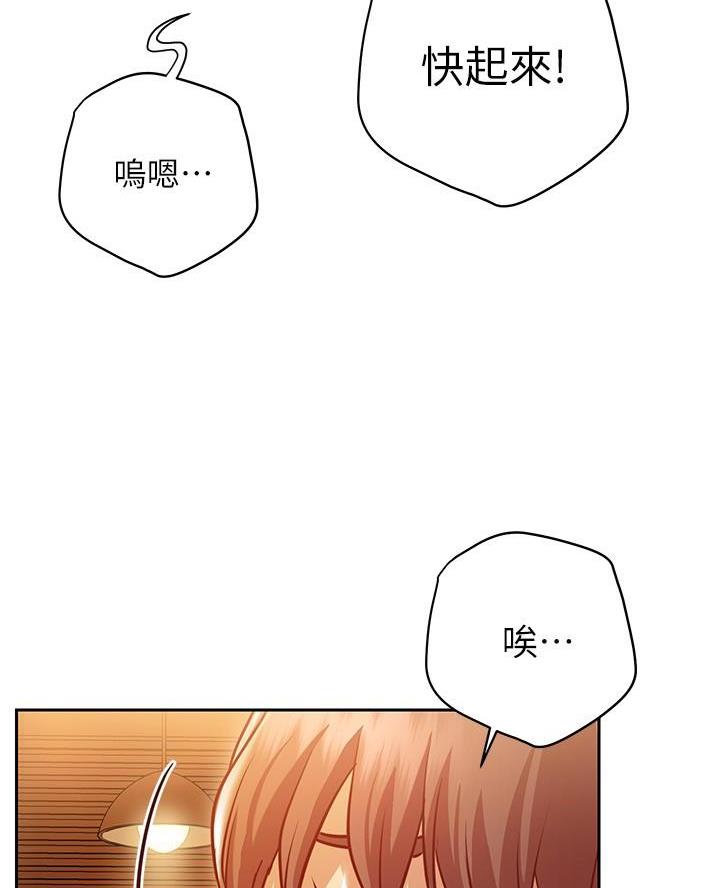 《开心瑜伽社》第24话 第33页