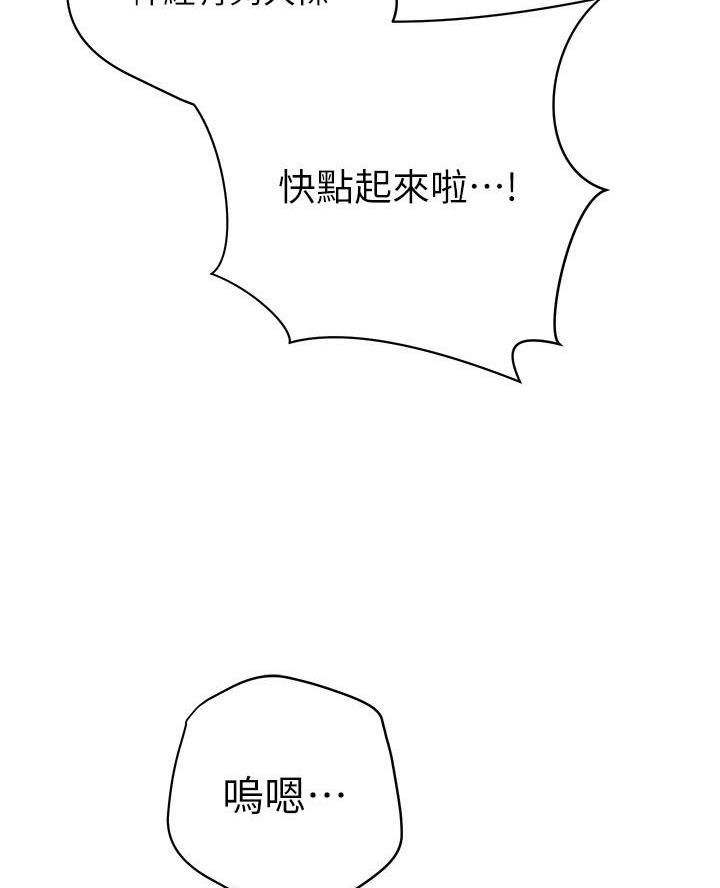 《开心瑜伽社》第24话 第35页