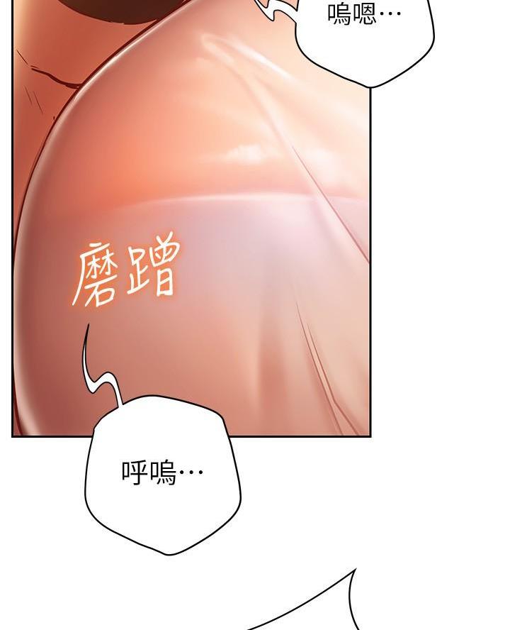 《开心瑜伽社》第24话 第40页