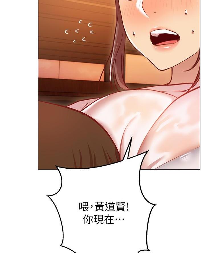《开心瑜伽社》第24话 第45页