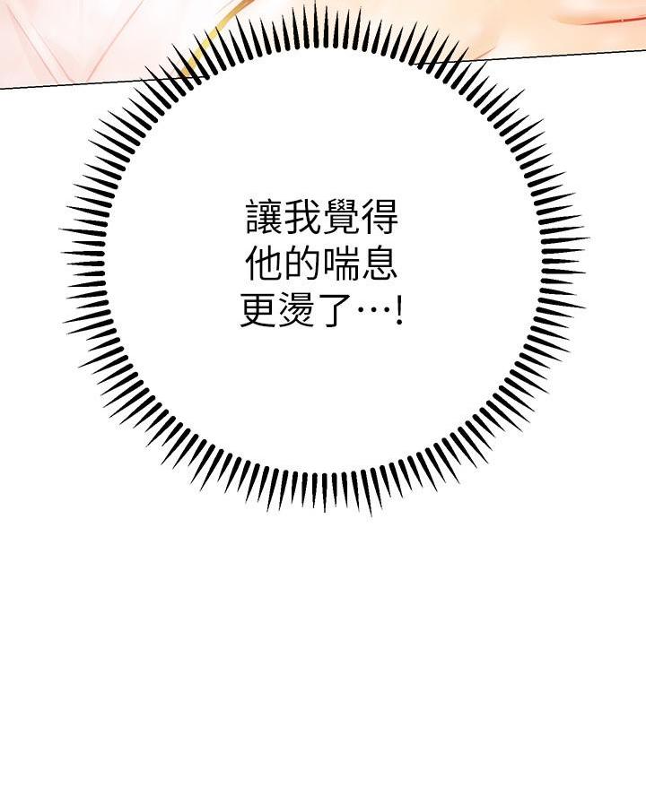《开心瑜伽社》第24话 第51页