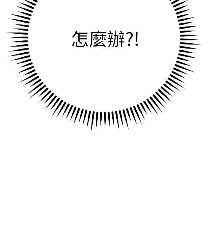 《开心瑜伽社》第24话 第55页