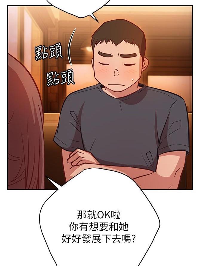 《开心瑜伽社》第24话 第6页