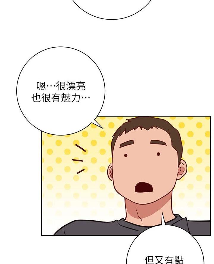 《开心瑜伽社》第24话 第8页