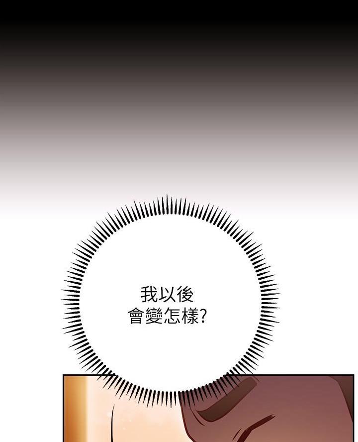 《开心瑜伽社》第23话 第12页