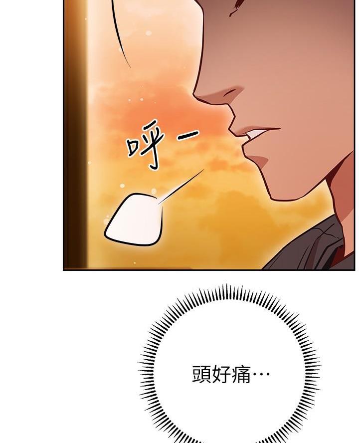 《开心瑜伽社》第23话 第13页