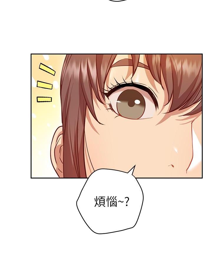 《开心瑜伽社》第23话 第21页