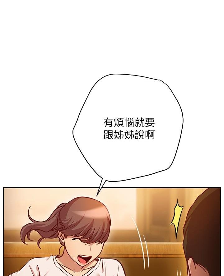 《开心瑜伽社》第23话 第22页