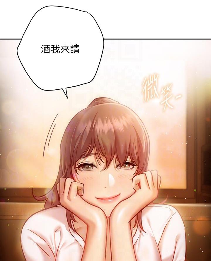 《开心瑜伽社》第23话 第24页