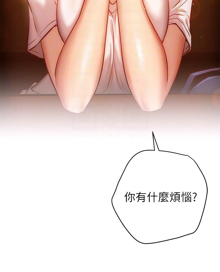 《开心瑜伽社》第23话 第25页
