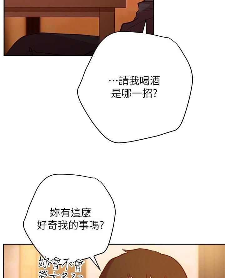 《开心瑜伽社》第23话 第27页