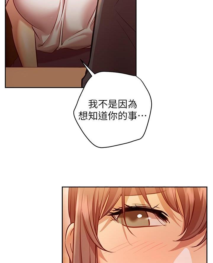 《开心瑜伽社》第23话 第30页