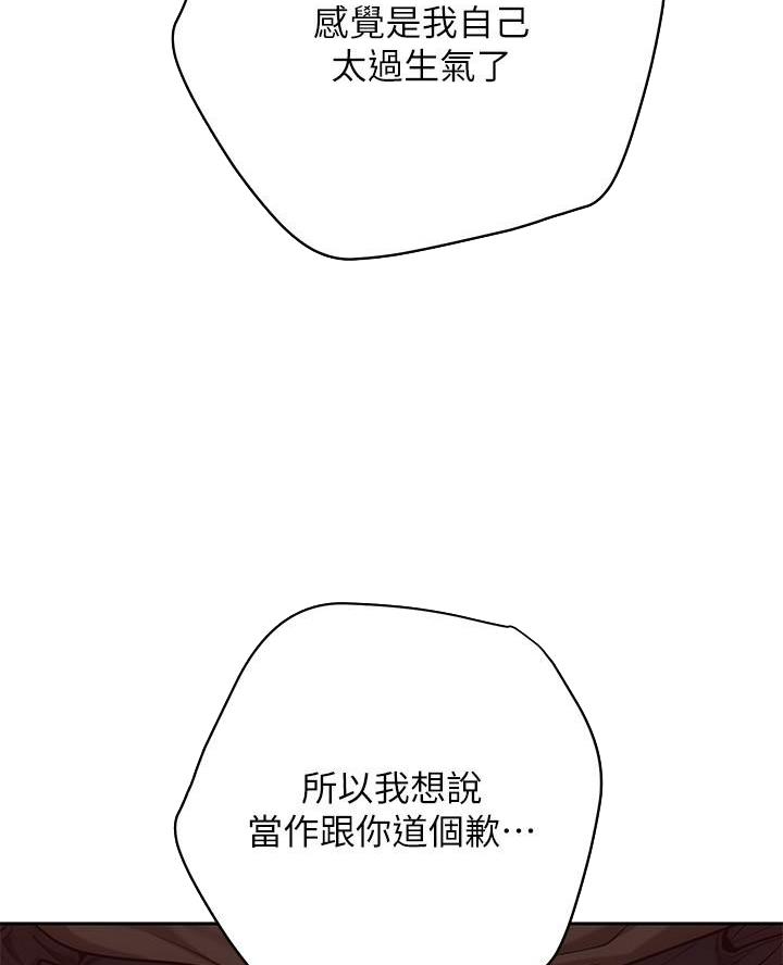 《开心瑜伽社》第23话 第32页