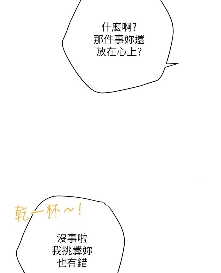 《开心瑜伽社》第23话 第34页