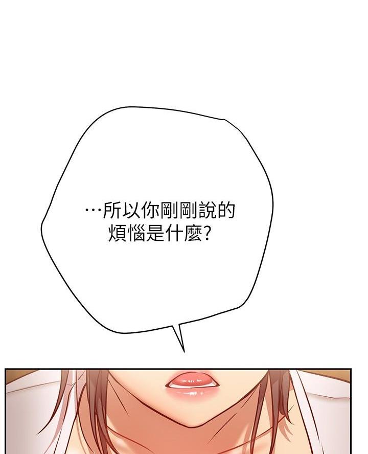 《开心瑜伽社》第23话 第40页