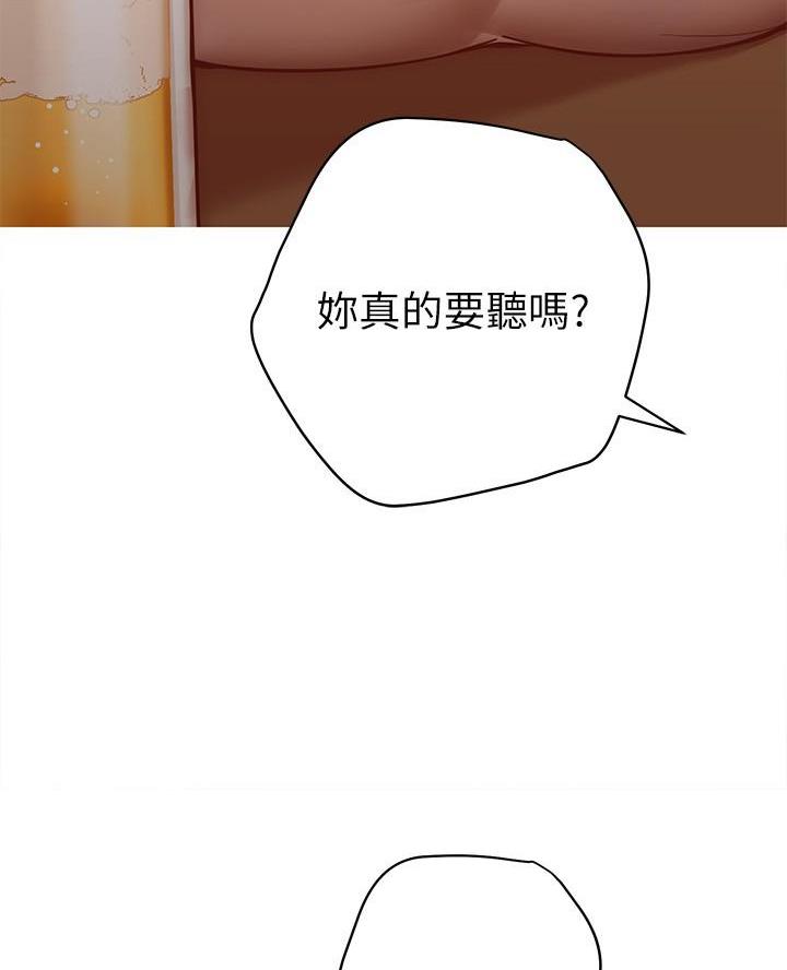 《开心瑜伽社》第23话 第44页