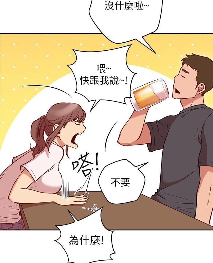 《开心瑜伽社》第23话 第45页