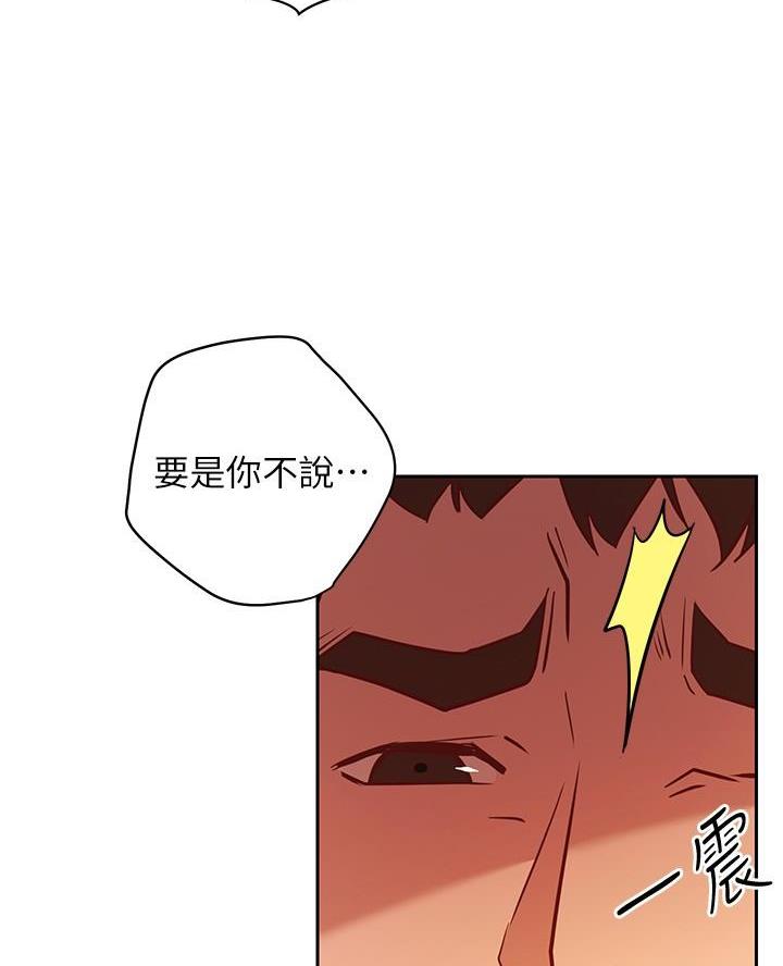 《开心瑜伽社》第23话 第46页