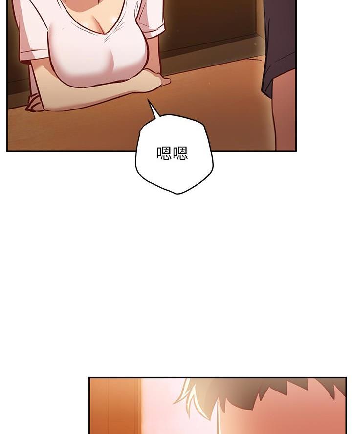 《开心瑜伽社》第23话 第49页