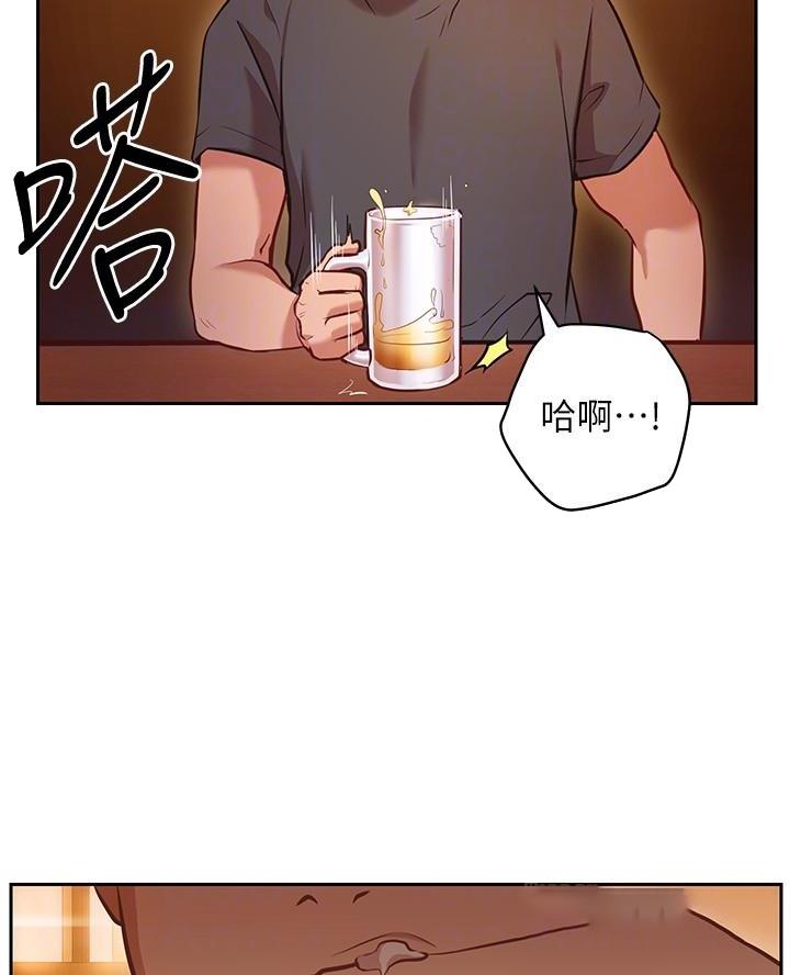 《开心瑜伽社》第23话 第4页