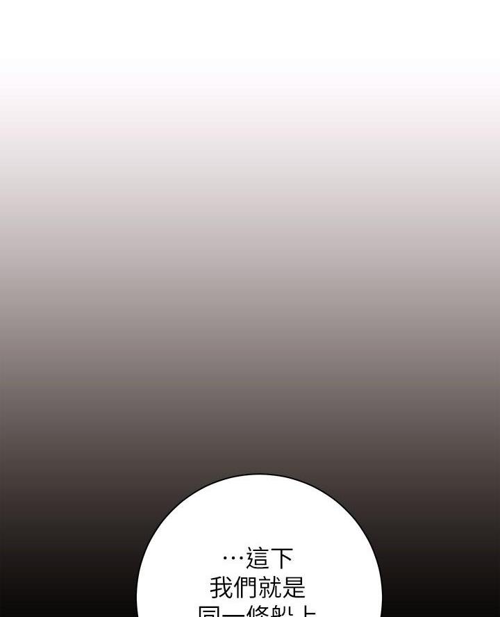 《开心瑜伽社》第23话 第6页