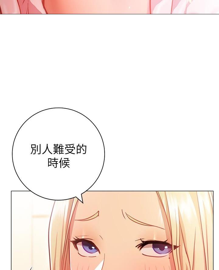 《开心瑜伽社》第22话 第13页