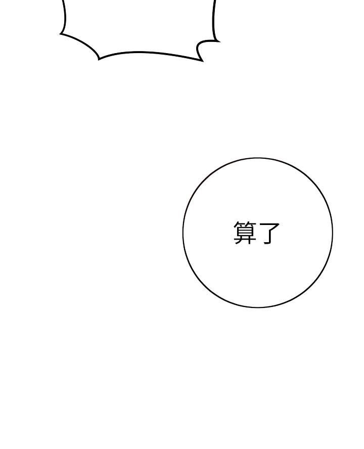 《开心瑜伽社》第22话 第15页