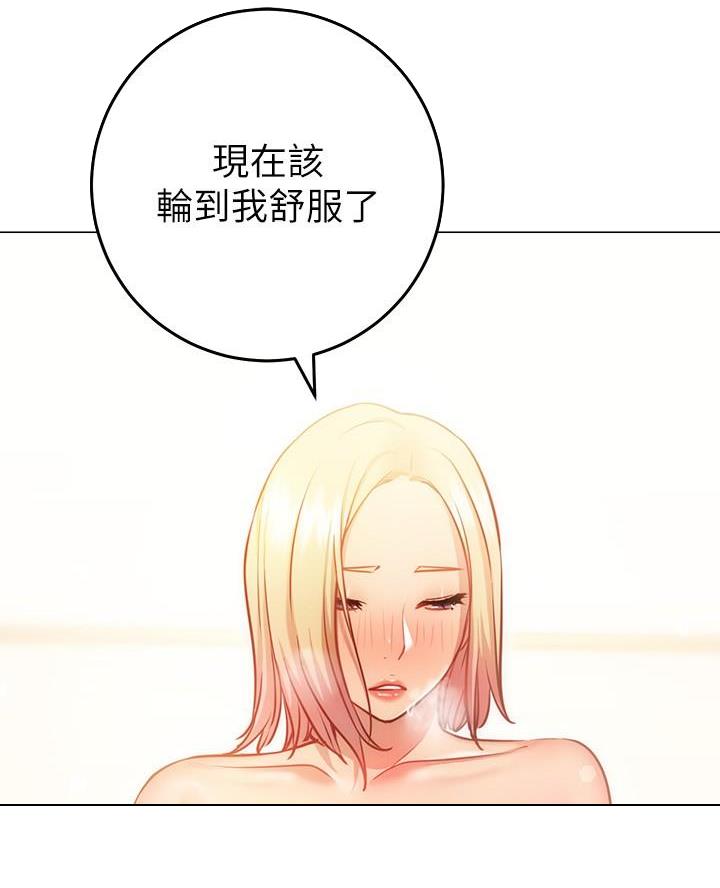 《开心瑜伽社》第22话 第16页