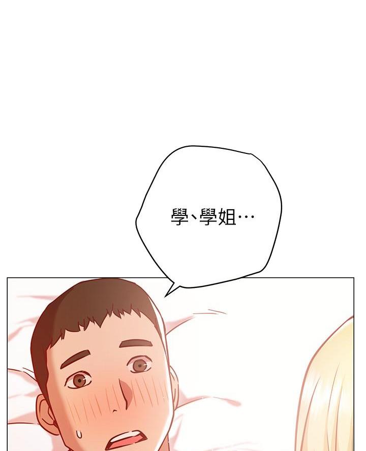 《开心瑜伽社》第22话 第17页
