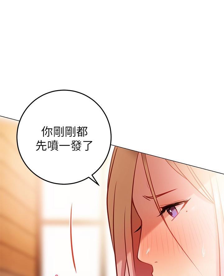 《开心瑜伽社》第22话 第22页