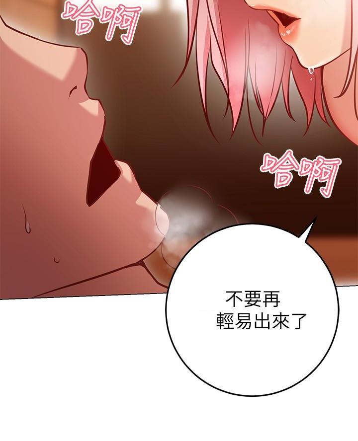 《开心瑜伽社》第22话 第23页
